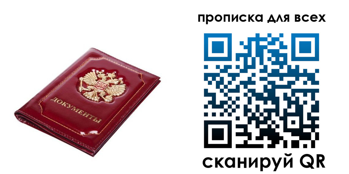 прописка для кредита в Кемеровской области