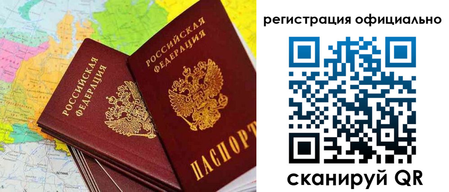 прописка поиск в Кемеровской области