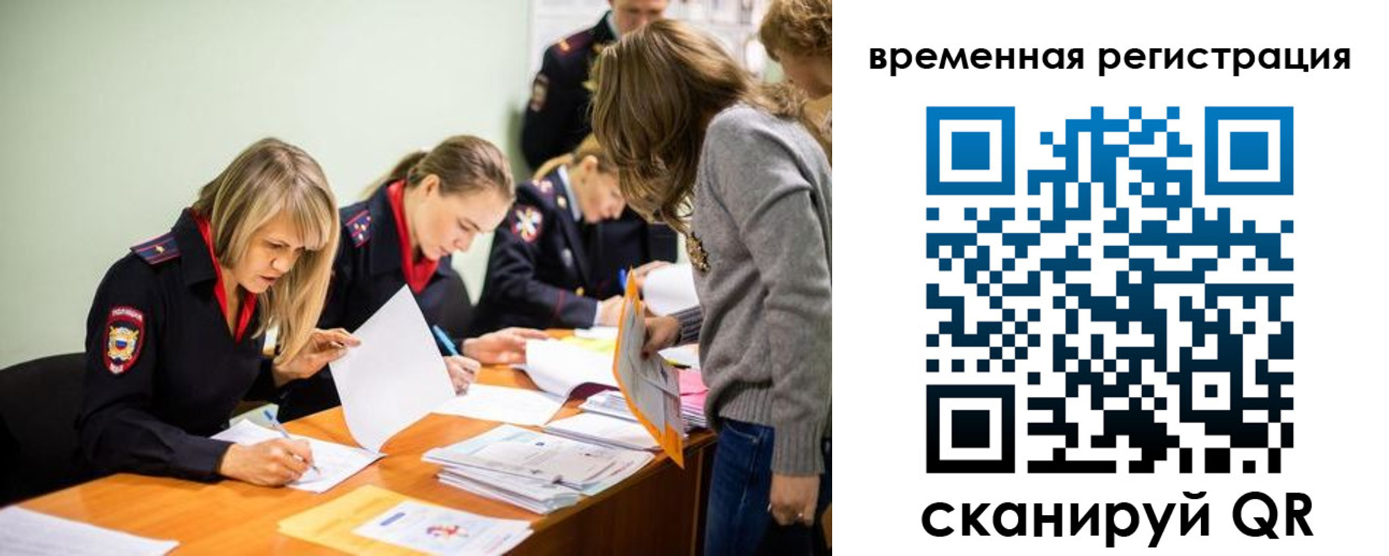 временная регистрация недорого в Кемеровской области