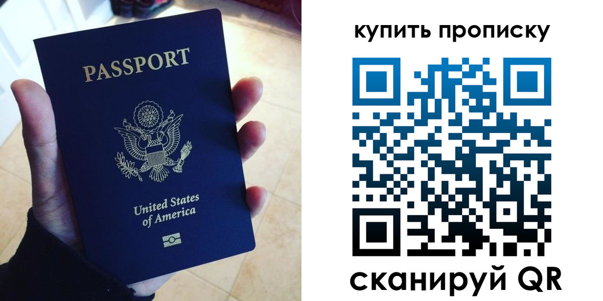 прописка для школы в Кемеровской области